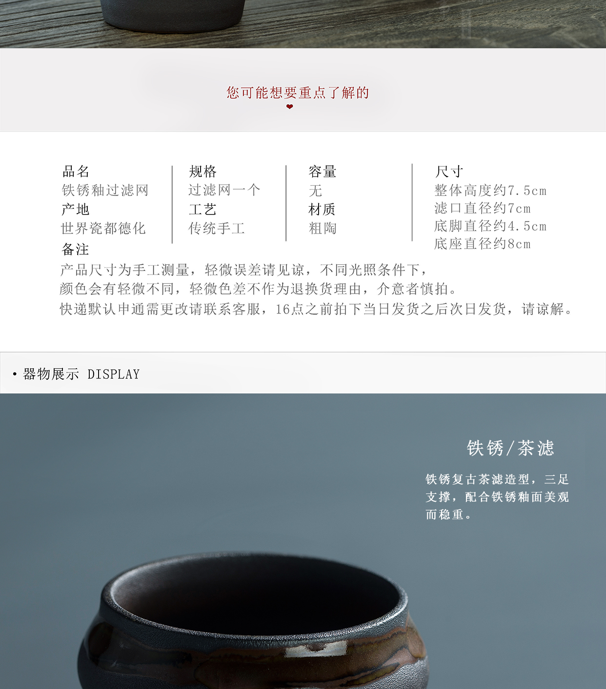 Babson d tea filter Japanese zen rust and wind restoring ancient ways is coarse pottery) tea strainer kung fu tea accessories