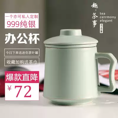 Ru kiln tea cup ceramic office tea large capacity mug men's high-grade filter cup with lid separation Cup