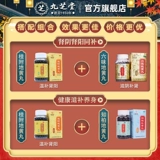 九芝堂 Gui fu dihuang таблетка подлинное питательное питание для почек, дефицит почек с почек ян, дефицит почек мужской добавка частые мочи мужские кондиционирование