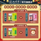 九芝堂 ПИСА ДИАЛА КОВЛЕТА КОМНАТИВНАЯ БЕЗОПАСНОСТЬ, ДЕЧ, Кровь, Ци, Ци, Кровь, селезенка и слабость желудка, кондиционирование лекарства от селезенки