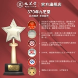 九芝堂 Guijipan 360 таблетки yiqi qi jianpi, кровь, короткое пальпирование, бессонница, мечта селезенка и медицина по кондиционированию желудка