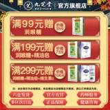 九芝堂 Guijipan 360 таблетки yiqi qi jianpi, кровь, короткое пальпирование, бессонница, мечта селезенка и медицина по кондиционированию желудка