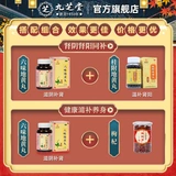 九芝堂 Liuwei Dihuang Pills Bidian Men's Men's Defecifity Pharmaceuticals Национальные фармацевтические китайские фармацевтические материалы. Кондиционирование мужчин мужчин