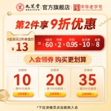 九芝堂 Zhibai Dihuang Таблетки Huangdi таблетки Zhibaizhi Bai Zhi Bai Zhiba gulney -инь дефицит.