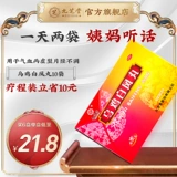 九芝堂 Wuji Baifeng таблетки водяной медовый медо