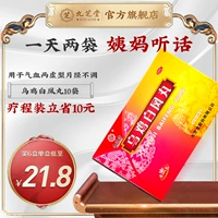 九芝堂 Wuji Baifeng таблетки водяной медовый медо
