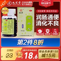 九芝堂 Прогонка кишечника Mennutu Run Clue Cleane Till
