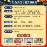 九芝堂 Gui fu dihuang таблетка подлинное питательное питание для почек, дефицит почек с почек ян, дефицит почек мужской добавка частые мочи мужские кондиционирование