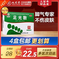 Fat Hall Foot 痒 Qi, зуд, пузырь 懦 愎 愎 壅 壅   ぶ ぶ ぶ ぶ 气 Qi Medicine