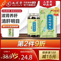 九芝堂 Ци Джу Дихуанги таблетки подлинные таблетки дихуанга qi chrysanthemum wolver chrysanthemum ясная печень для защиты печени и печени пищевой медицины печени.