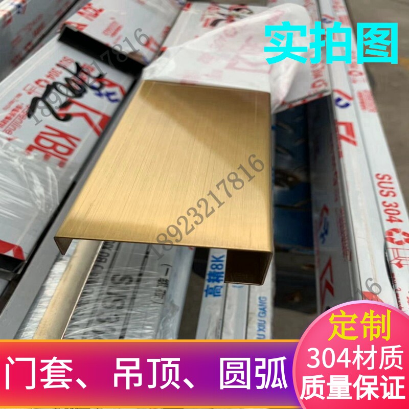 Customized stainless steel ceiling special-shaped decorative strip closing edge line rose metal U-shaped buckle line