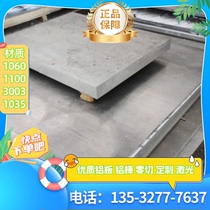 1060 aluminum plate 3003 aluminum plate 5052 aluminum plate 6061 aluminum plate 0 4mm-8 0mm film aluminum plate alloy aluminum plate