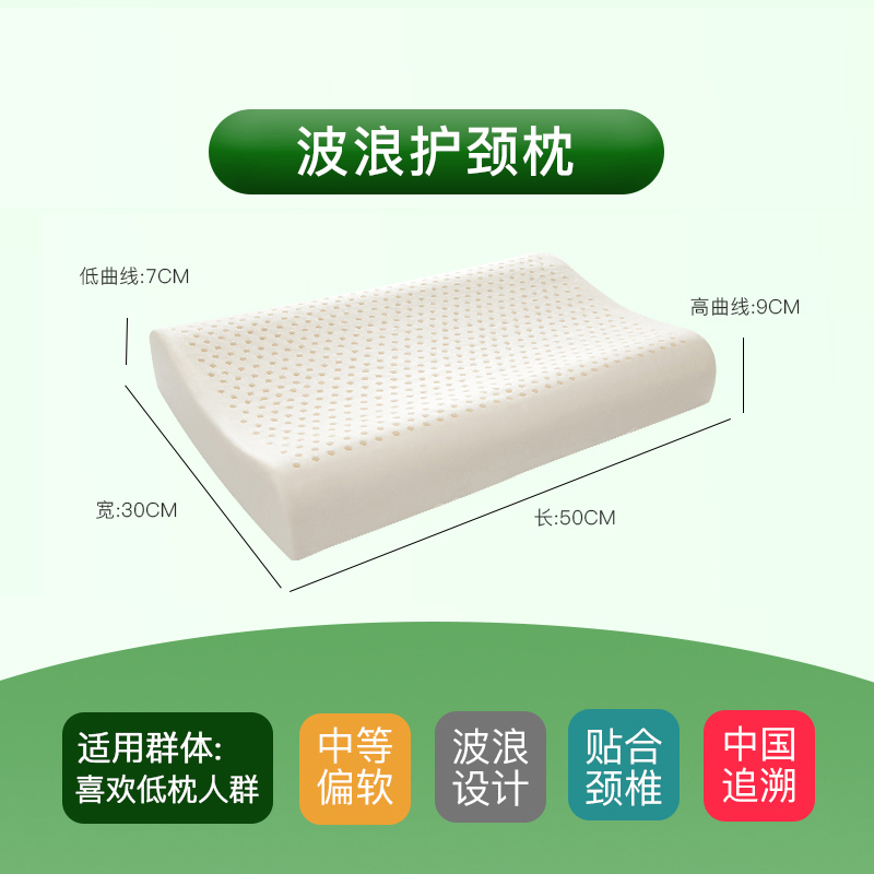 泰国进口 Royal King 天然乳胶枕头 天猫优惠券折后￥69包邮（￥99-30）