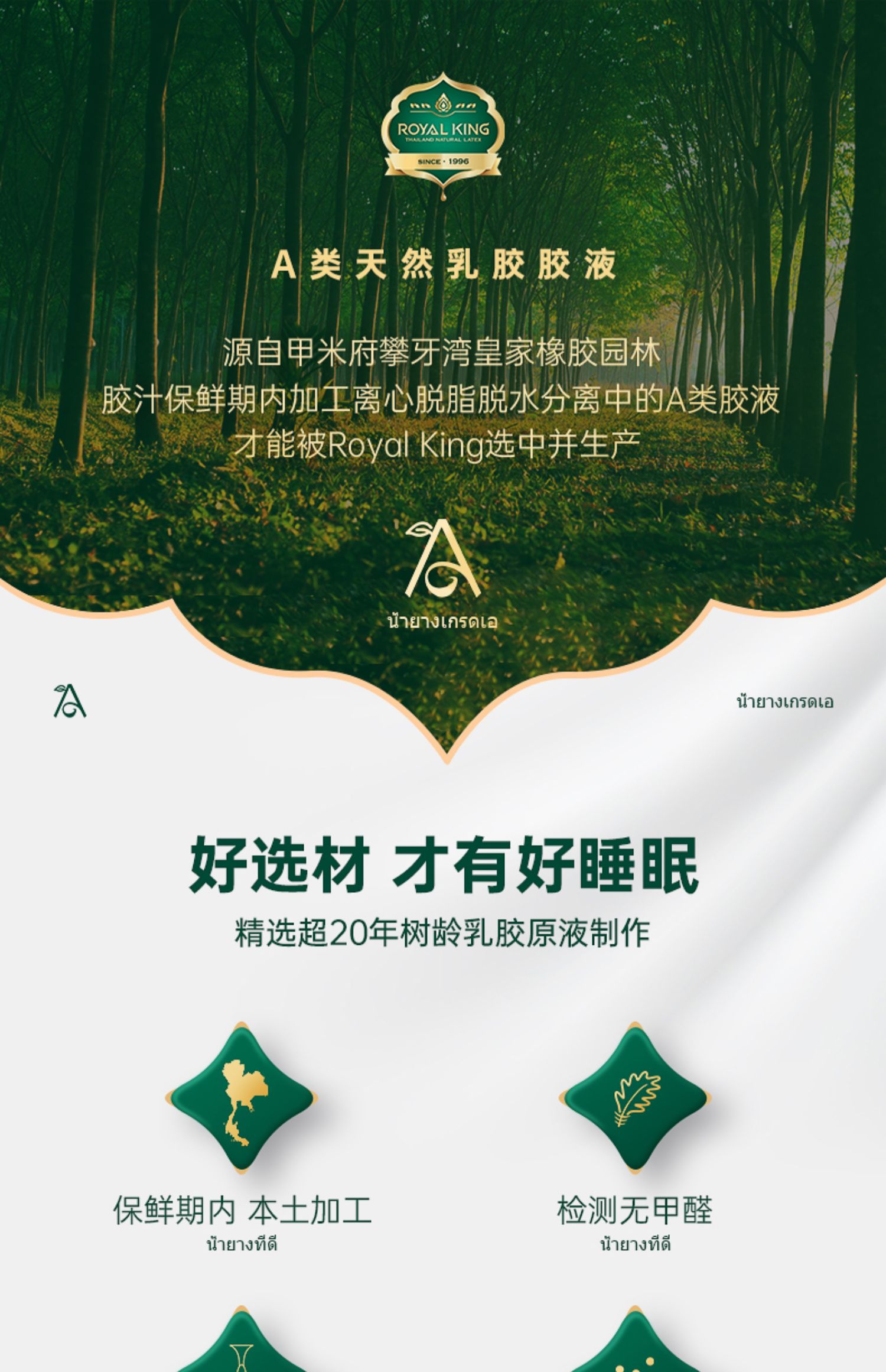泰国原装进口，Royal King 泰国皇家天然乳胶枕头 69元包邮（需领券） 值值值-买手聚集的地方