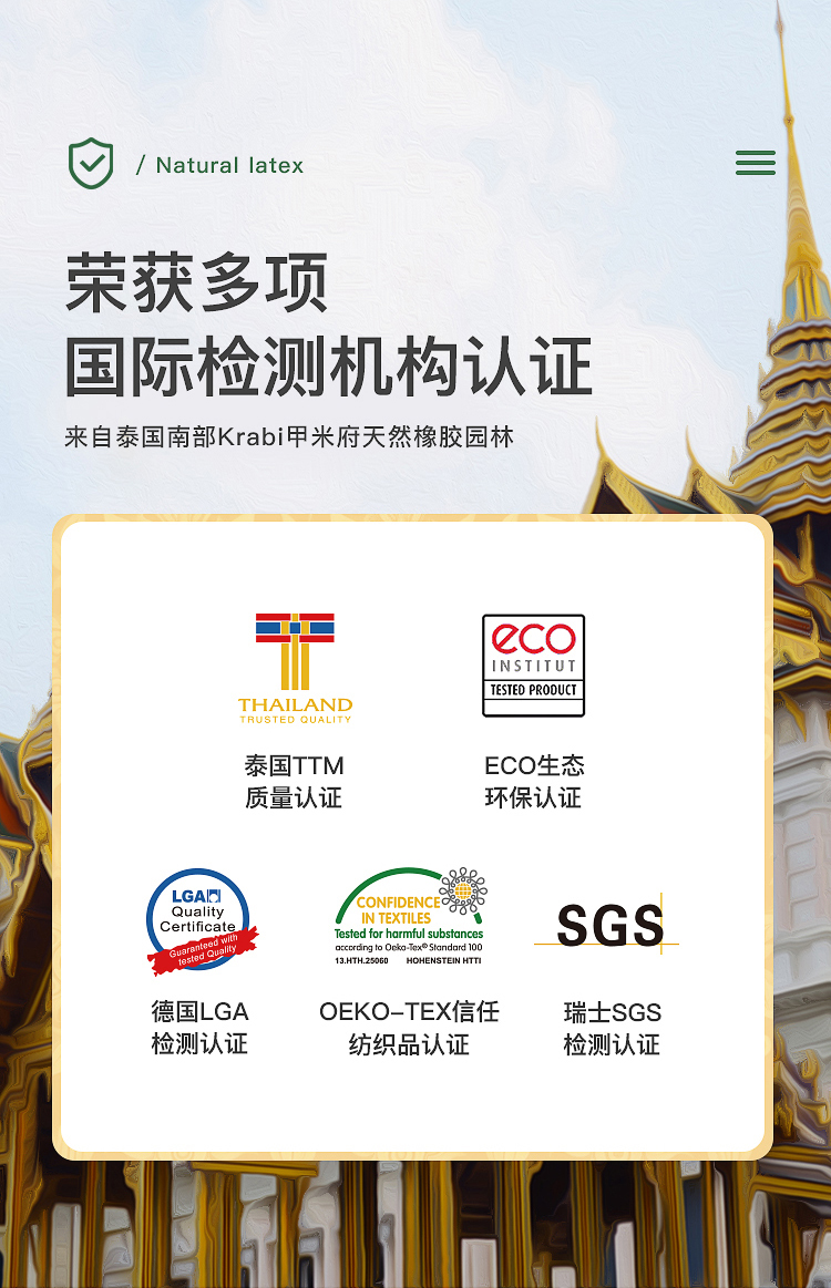 中检溯源 泰国原产 Royal King 乳胶枕 93%高乳胶含量 图11