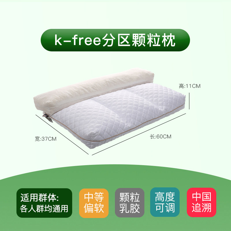 泰国进口 Royal King 分区设计 天然乳胶枕头 天猫优惠券折后¥79包邮(¥229-150)