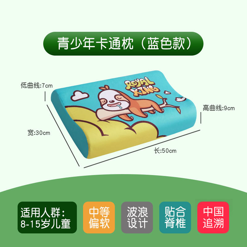 泰国进口 Royal King 儿童/青少年天然乳胶枕 天猫优惠券折后¥78包邮(¥198-120)