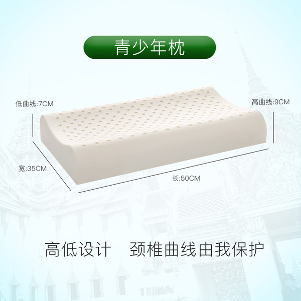泰国进口 Royal King 儿童/青少年天然乳胶枕 天猫优惠券折后￥99包邮（￥199-100）