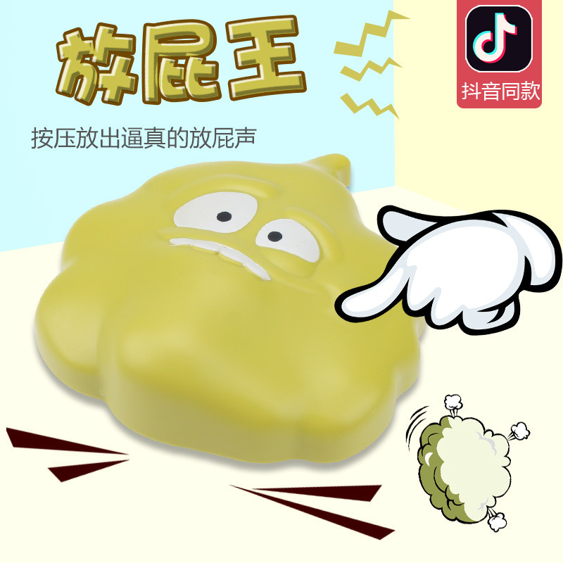 Fart Toy Prank Stink King Who Is It Party Prank Kids April Fool's Day Creative Multiplayer Tabletop Poop Stepping Game Fart Toy Prank Stink King Who Is It Party Prank Kids April Fool's Day Creative Multiplayer Tabletop Poop Stepping Game