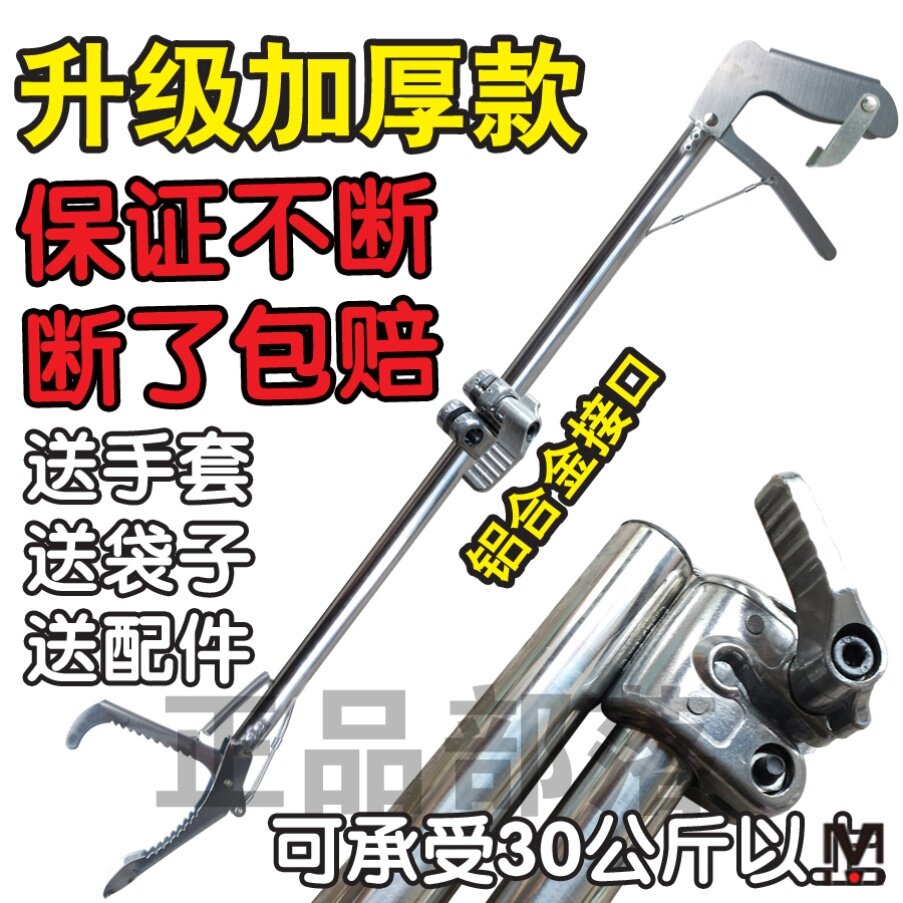 Catch cobra token Snake hook clamp extended eel clip Stainless steel loach pliers Non-slip anti-off thickened