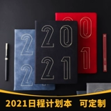 Блокнот, ноутбук, книга, обучающий календарь, 2021 года, новая коллекция, увеличенная толщина, расписание, 365 дней