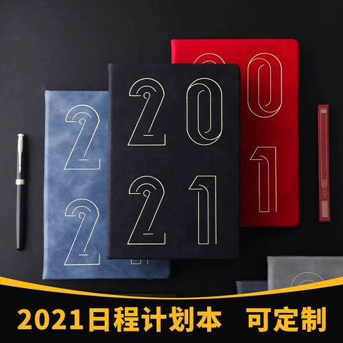 Блокнот, ноутбук, книга, обучающий календарь, 2021 года, новая коллекция, увеличенная толщина, расписание, 365 дней