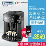 Delonghi / ESAM2600 nhà máy cà phê nhập khẩu Ý văn phòng máy tự động