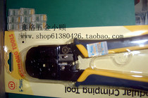 Original Taiwan Sanbao double net pliers HT-568 wire pliers RJ45 crimping pliers RJ11 telephone wire pliers