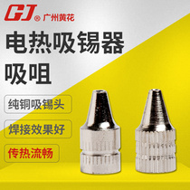 Yellow flower tin suction dual-purpose soldering iron head NO 845C 842C tin suction head 1 2 1 6 aperture