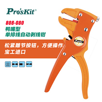 Taiwan Baoworkers 808-080 duckbill pliers Automatic duckbill Peeling Wire Pliers Eagle Mouth cable stripping pliers
