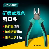 Taiwan Baogong 1PK-067DS two-color titanium diagonal pliers diagonal-nose pliers 6-inch electrician partial cutting pliers