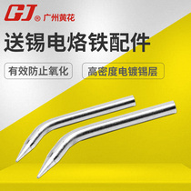 Original yellow flower Gaojie long life manual tin delivery solder gun NO 941A-40W60W MT-942C