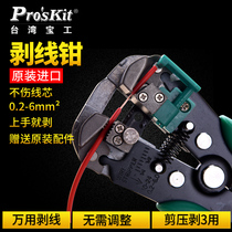 Taiwan Baoworkers 8PK-371D Multi-functional automatic wire stripping pliers Peeling Press Pliers Stripper Wire Pliers Peeling Pliers