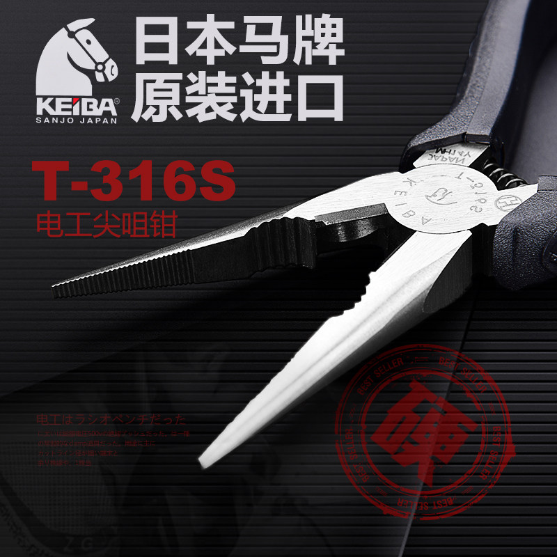 Original dress Japanese horse card KEIBA sharp mouth pliers T-316S Multi-purpose pointed pliers Electrical pointed pliers