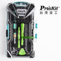 Taiwan Baogong 40 pieces of screw batch set professional disassembly machine repair SD-9326M notebook screwdriver mobile phone