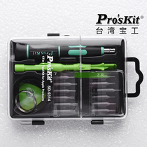 Taiwan Baogong screwdriver 17 in 1appple Apple repair and disassembly machine tool set Precision screwdriver SD-9314