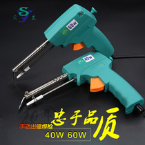 Real profit hand hand out tin wire welding gun tin soldering iron SY-203 40W 60W one-hand welding tool