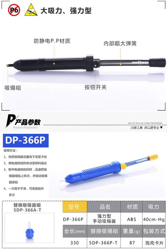 Đài Loan Baogong DP-366P / DP-366A công cụ loại bỏ hút hút bằng tay mạnh mẽ
