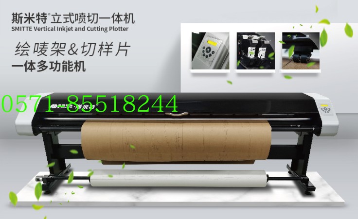 Smit vertical inkjet cutting AllST1900-TPQ sample pattern printing publishing proofing cutting machine