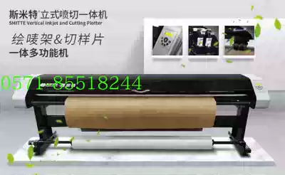 Smitter High Speed Vertical Jet Cut Painting AllST1900TPQ Jet Cutting Machine