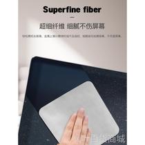Screen cleaning cloth suitable for Apple iPhone wiping glasses iPad display camera lens fiber polishing cloth