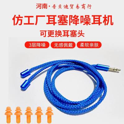蓝牙有线低音上班偷懒听歌高清通话彷工厂劳保耳塞耳机伪装防噪音