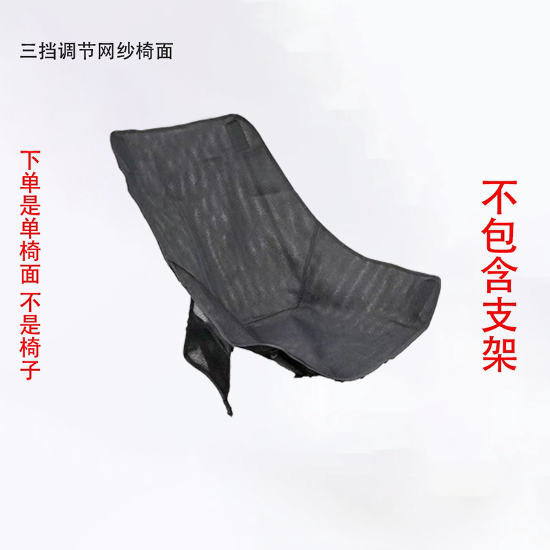 Chair Surface Summer Model Mesh Moon Chair Replacement Fabric Breathable Three-Position Mesh with Leg Rest Can Recline New Lightweight Model Chair Surface Summer Model Mesh Moon Chair Replacement Fabric Breathable Three-Position Mesh with Leg Rest Can Recline New Lightweight Model
