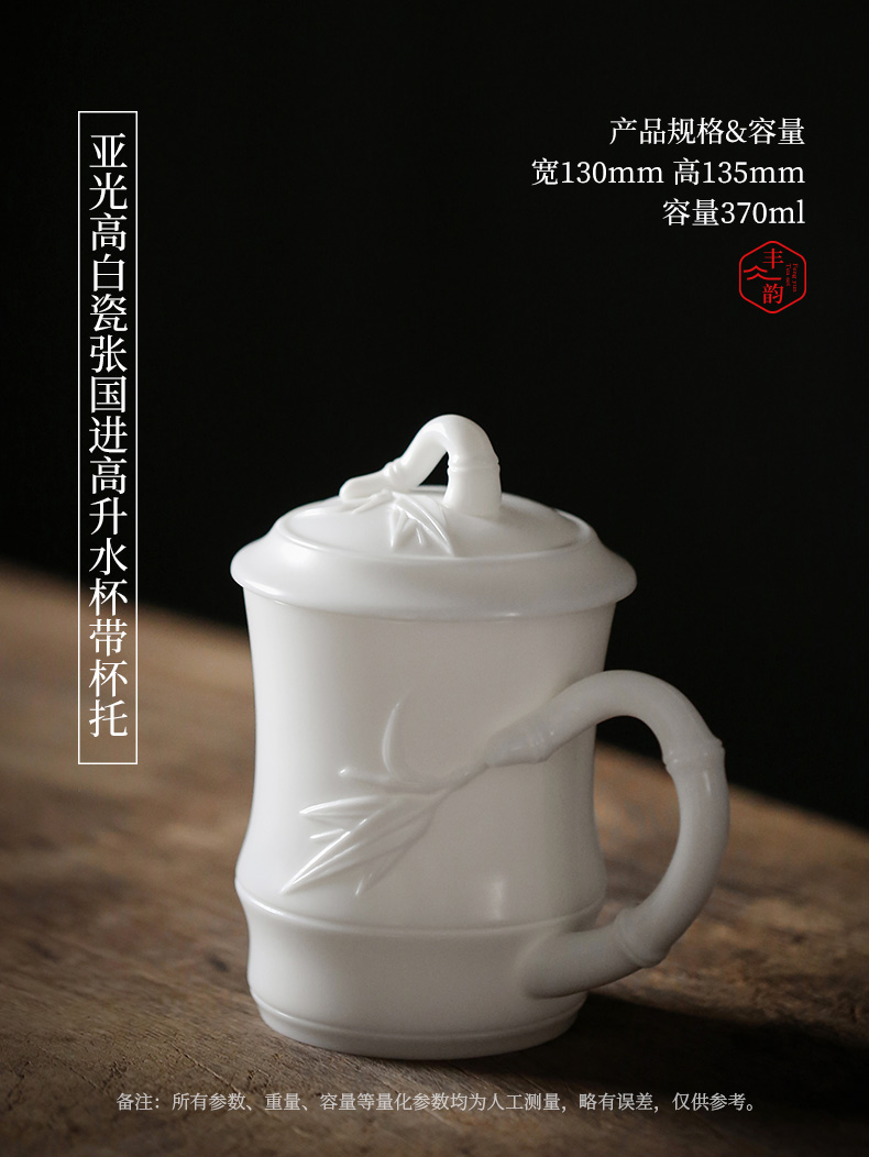 Dehua high white porcelain cup tea cup with cover ceramic office cup with handle tea cup and a cup of tea