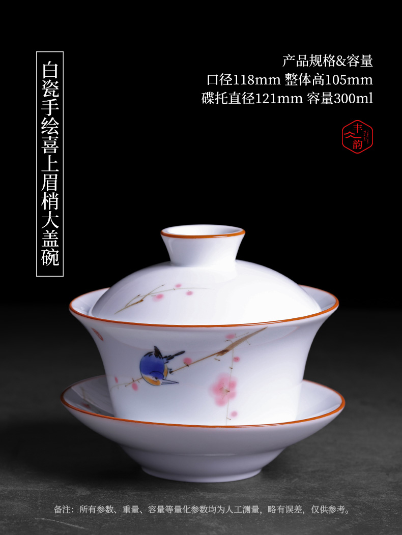 Three to 300 ml hand made white porcelain large tureen kung fu tea cups to heavy mercifully tea tureen tea bowl