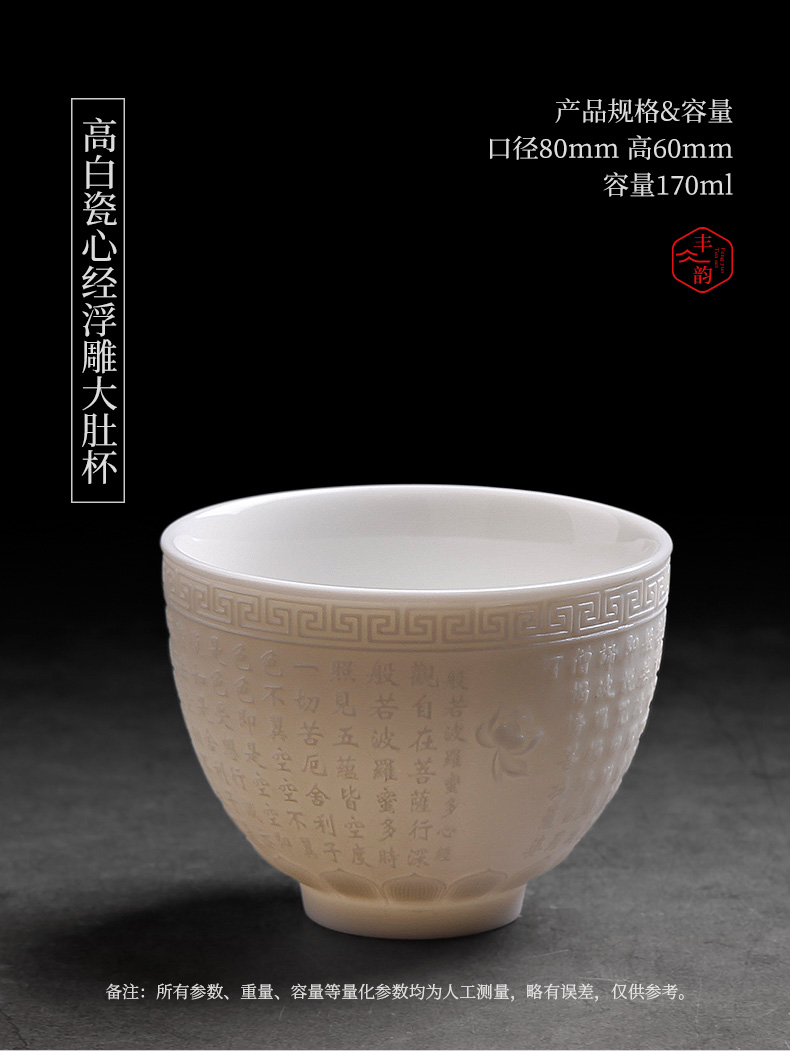 Ceramic tea set kung fu tea cup master cup white porcelain its heart sutra single cup sample tea cup bowl of the big cup by hand