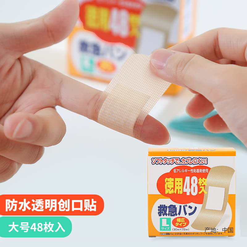 大号创可贴防磨脚透明止血贴透气防水ok绷女士脚后跟贴创口贴