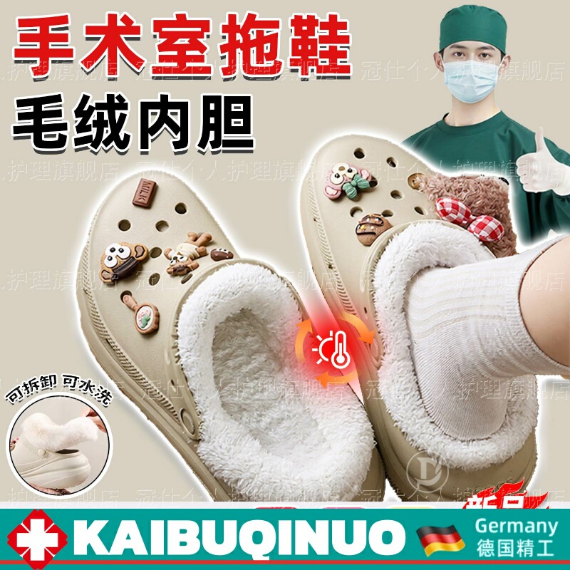 Operating Room Clogs with Removable Plush Lining, Warm Cotton Slipper Pads for Autumn and Winter Xj Operating Room Clogs with Removable Plush Lining, Warm Cotton Slipper Pads for Autumn and Winter Xj
