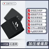 Графит черный [ультра -тщательный дышащий/сжатие медленная боль] пара