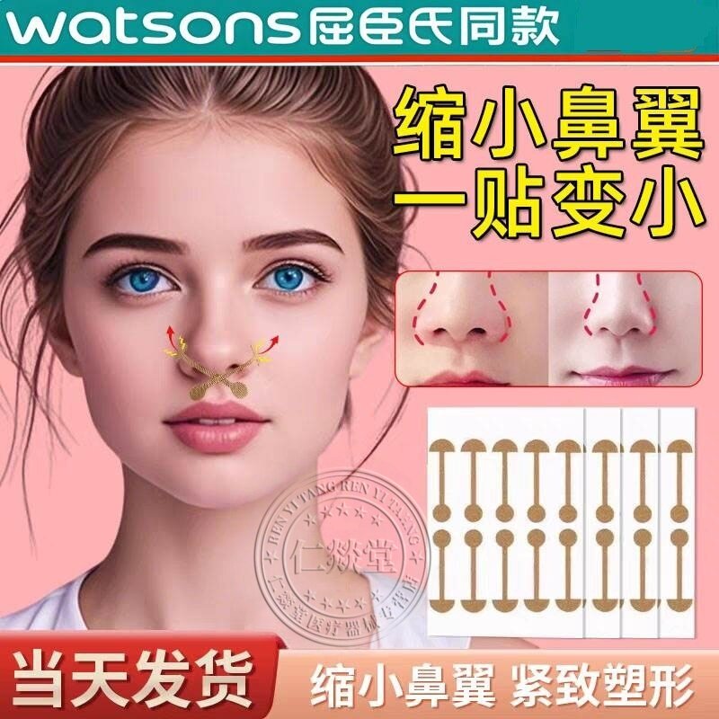 鼻翼缩小贴鼻子矫塑形贴正小哑铃睡觉大鼻孔神器张予曦鼻贴cl